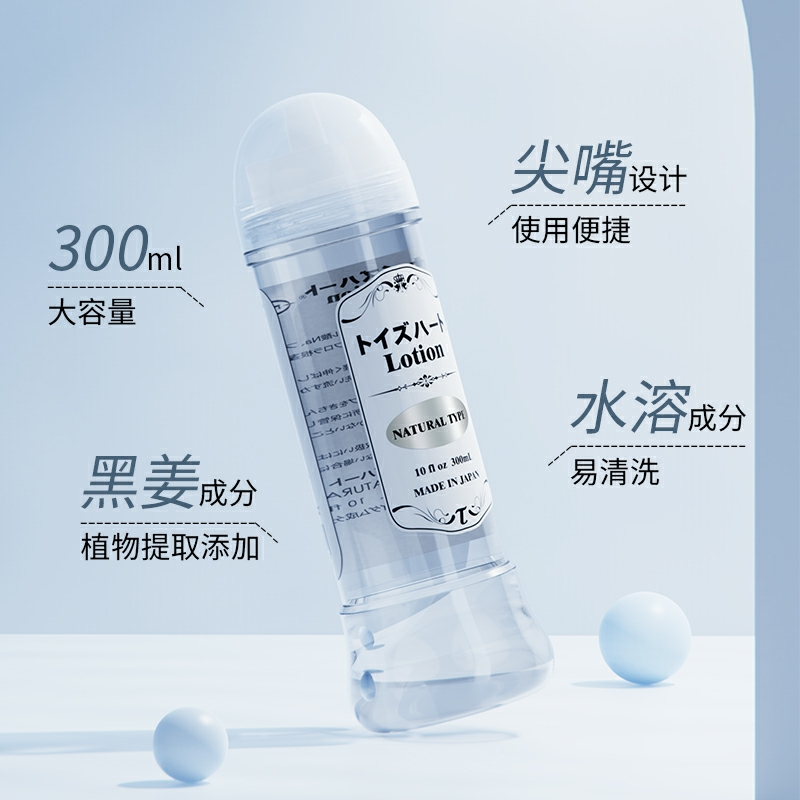 对子哈特(TOYSHEART)日本进口高浓度人体润滑液润滑油男用夫妻房事女用人体润滑剂私处阴gay免洗成人情趣用品