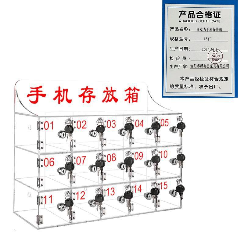 鑫睿辉 亚克力手机保管箱 15门 个高清大图