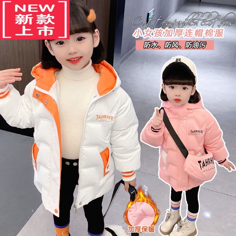 可莉允女童棉衣2022新款冬季宝宝加厚棉袄冬款儿童冬装女宝羽绒棉服外套图片