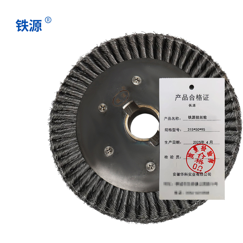 铁源扭丝轮315*50*95mm 只高清大图