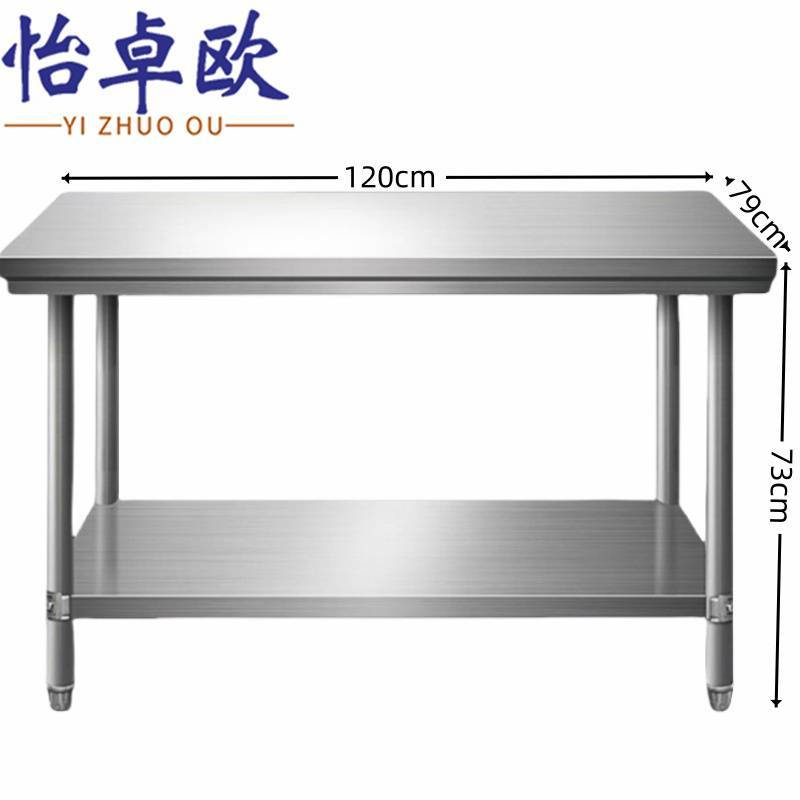怡卓欧不锈钢桌子定制款120*79*73cm张