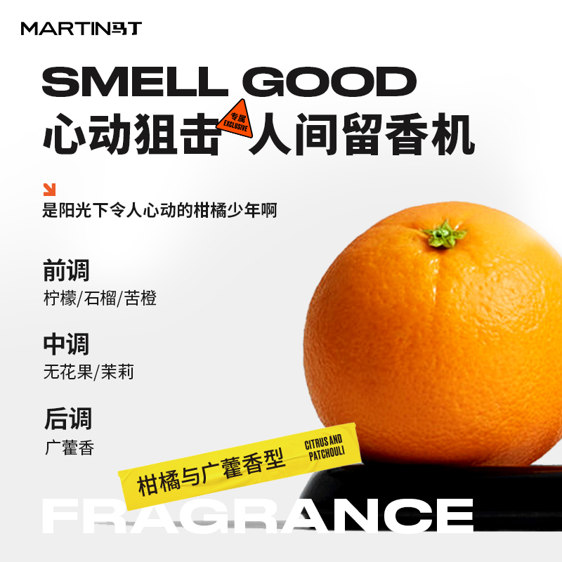 马丁(Martin)柑橘舒净香氛男士油桶沐浴露奥特曼联名款柑橘香型480g *1