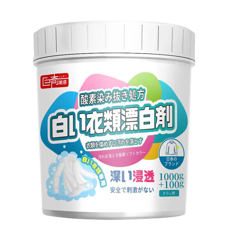巨奇 漂白粉 1100g*1桶(5桶起订)2款包装随机发货