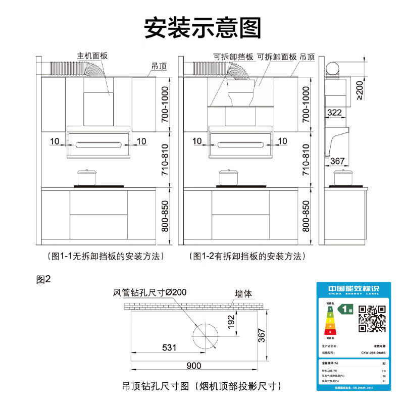 老板[星辰系列]抽油烟机顶侧小黑翼双吸三吸 侧吸油烟机25家用大吸力 油烟机20A8S