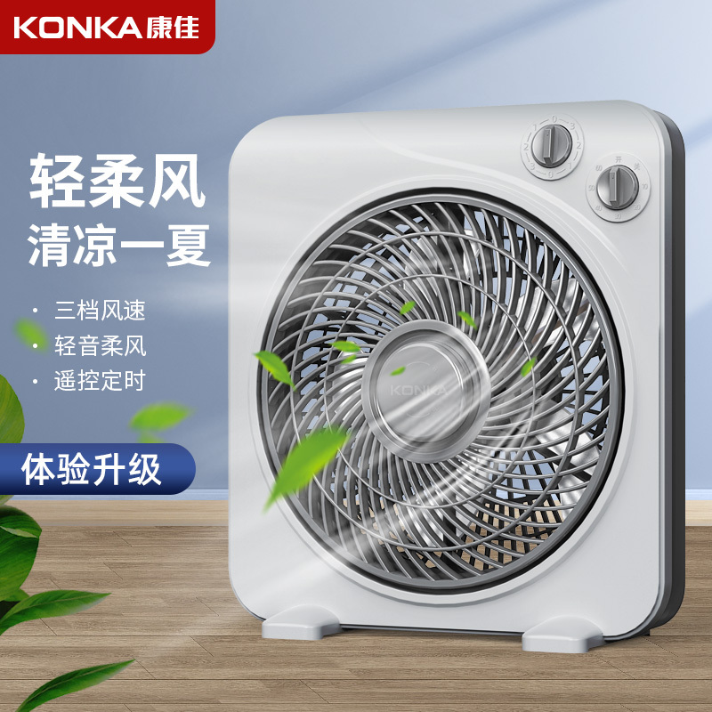 康佳电风扇家用转页扇台扇台式床上小电扇鸿运扇音轻学生宿舍静