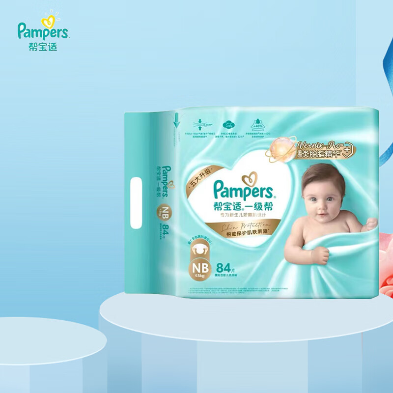 帮宝适(Pampers) 一级帮纸尿裤 宝宝尿不湿高清大图
