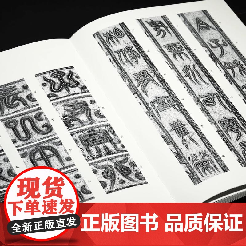 含气飡英 止水斋藏两汉镜铭 孔震沈乐平主编上海书画出版社两汉铜镜艺术鉴赏现汉代书法篆隶铭文书籍古文字研究限量版珍藏版高清大图