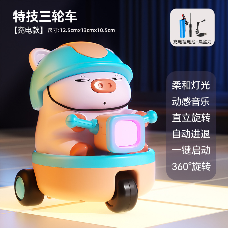 电动逃跑小猪摩托车婴儿玩具0-1岁宝宝学爬行抬头特技小汽车3750 电动逃跑小猪