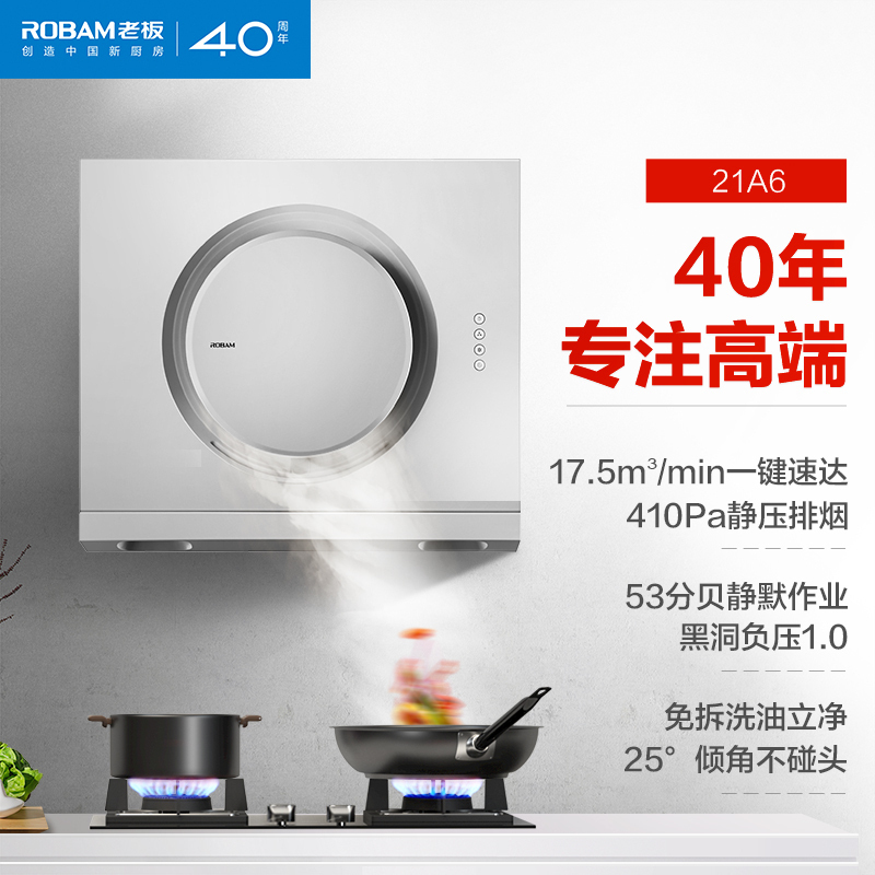 老板(ROBAM)17.5立方按键式侧吸式油烟机燃气灶烟灶套餐CXW-200-21A6+33G9(天然气)