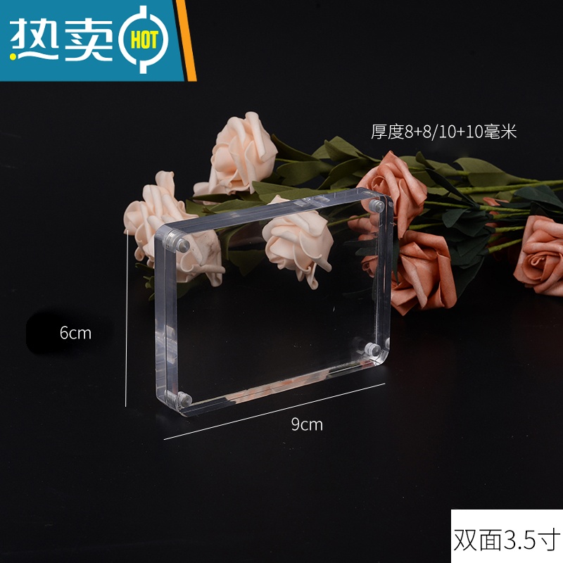 敬平双面水晶亚克力摆台卡简约磁铁价格标签牌3 5 6 7 8寸透明相框定 3.5寸(要留边建议拍大一寸) 透明厚度1cm