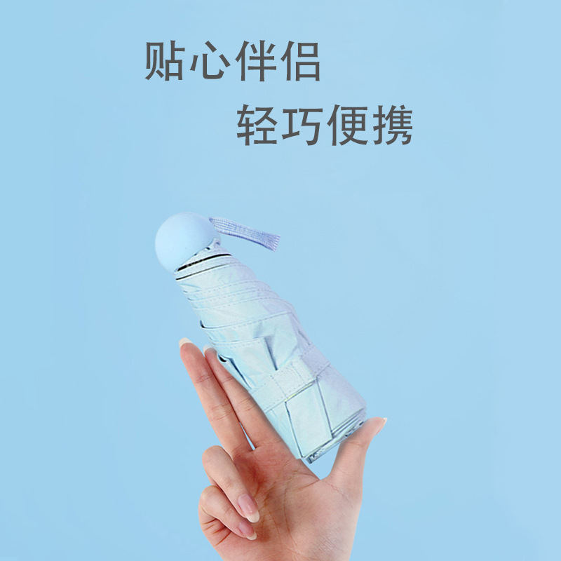 米奇喵雨伞五折晴雨两用胶囊迷你男女小巧便携防晒伞 五折晴雨伞 颜色备注高清大图