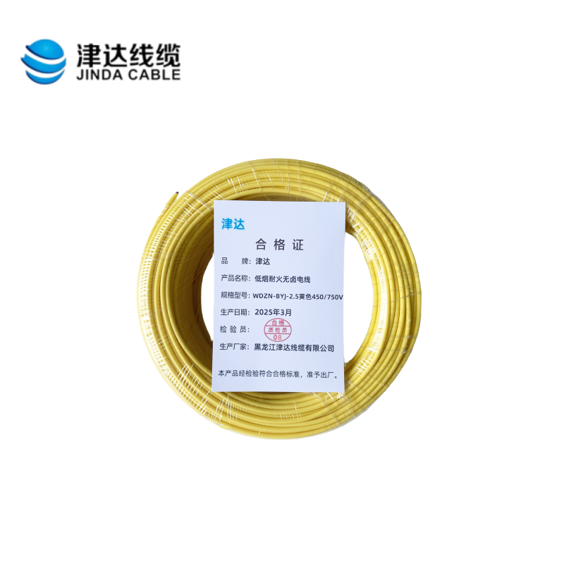 津达 低烟耐火无卤电线WDZN-BYJ-2.5黄色450/750V 米高清大图