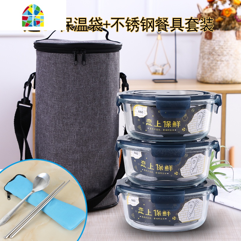 可微波炉专用加热耐热玻璃饭盒带盖便当盒密封碗上班族装水果盒子 FENGHOU保鲜盒保鲜盒