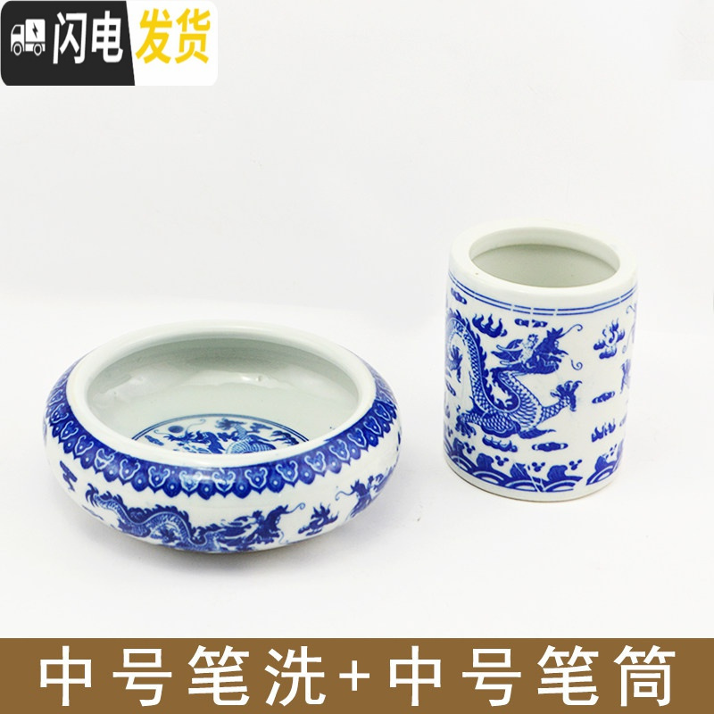 三维工匠龙腾纹青花陶瓷笔洗 国画书法毛笔清洗器 景德镇陶瓷收纳笔筒 墨碗墨池 水缸 洗笔器+插笔筒+笔架+调色碟_585