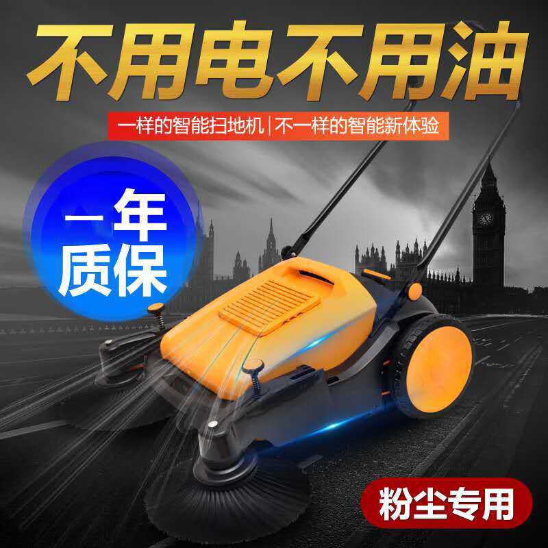 工业扫地机手推式无动力吸尘器车间仓库清扫车商场清洁车 蓝色1160型工程款70L+刷子一套