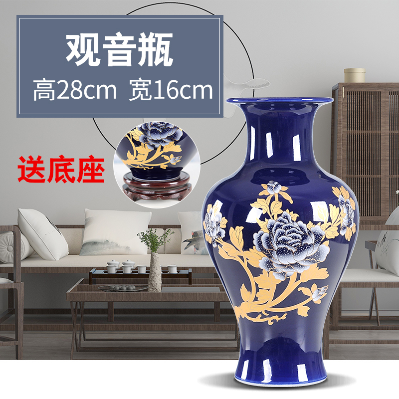 陶瓷花瓶摆件 客厅插花现代简约酒柜装饰品摆件家居饰品ins插花瓶 三维工匠 观音瓶+底座