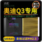 游枫亭适配19-20-21-22款一汽大众奥迪q3空调滤芯PM2.5格汽车原厂升级原