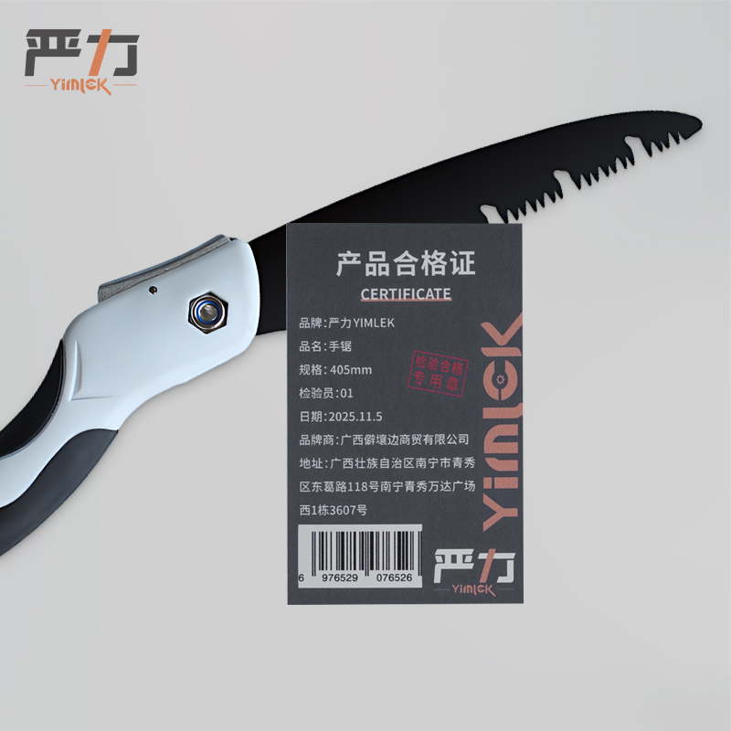 严力YIMLEK 手锯 405mm把高清大图
