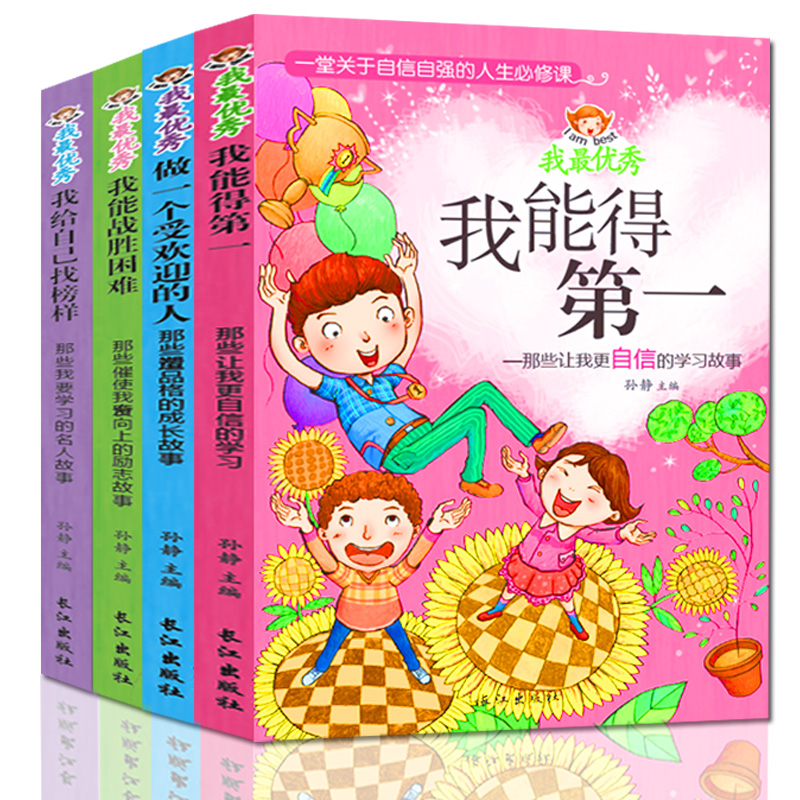 [正版]儿童书籍课外书励志阅读少儿图书6-7-8-9-10-12-15岁故事书小学生一年级二年级三四年级五六年级青少年高清大图