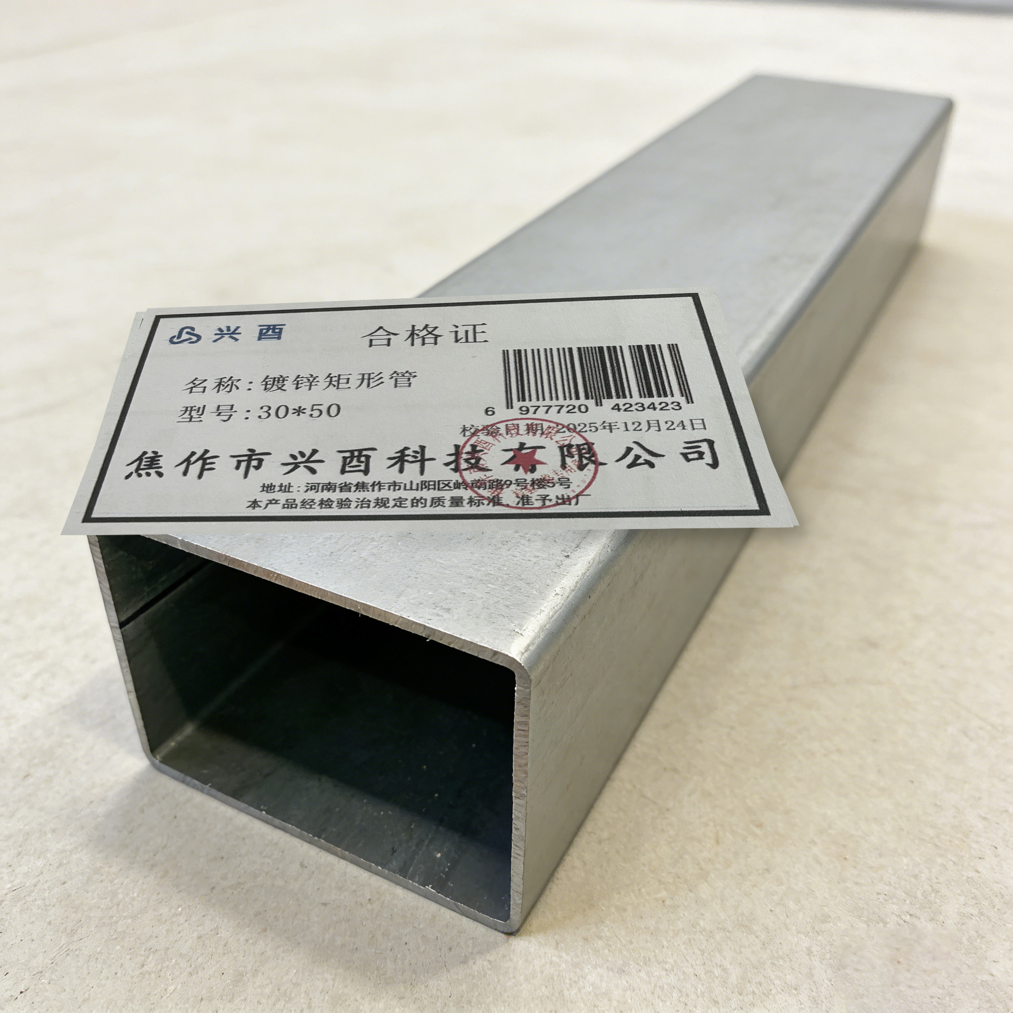 兴酉 镀锌矩形管 30*50 千克高清大图