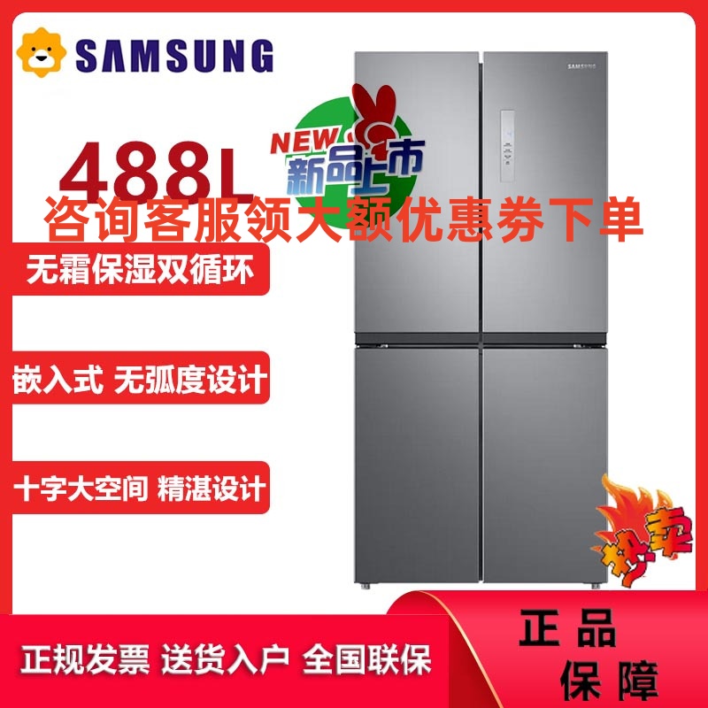 三星(SAMSUNG)RF48A4000M9/SC 488升十字对开门多门冰箱 风冷无霜电冰箱 快速冷冻 智能双循环