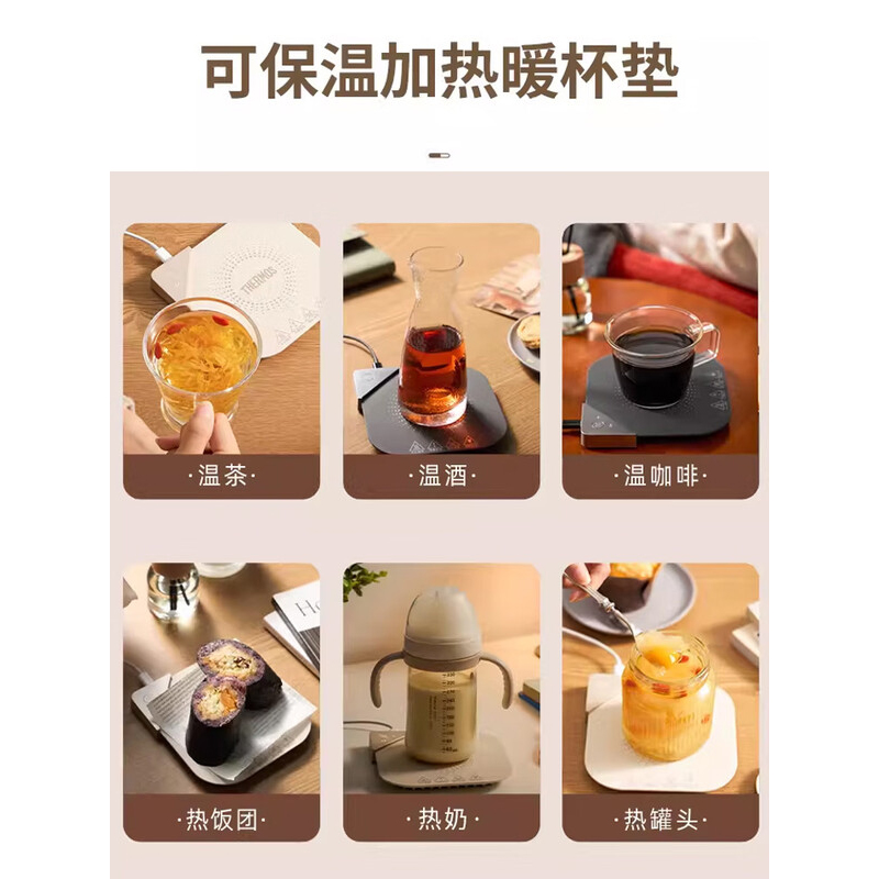 膳魔师(THERMOS)保温杯垫恒温加热杯垫保温底座牛奶加热器可调温象牙白 EHA-5903A 14*14cm高清大图