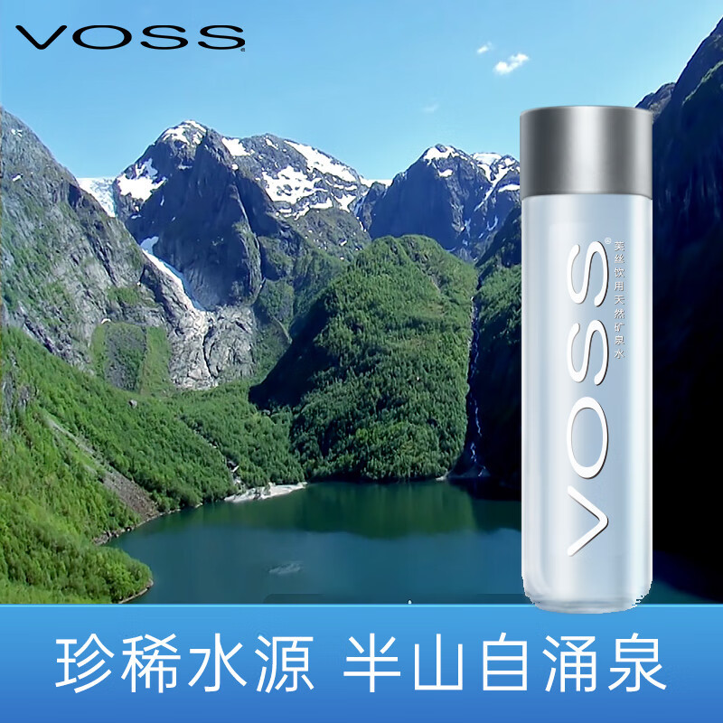 VOSS芙丝 饮用天然矿泉水(塑料瓶) 弱碱性水 330ml*24瓶(单位:箱)