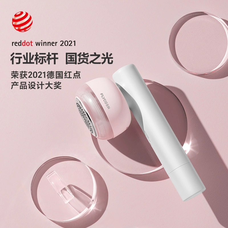 飞科毛球修剪器FR5281高清大图