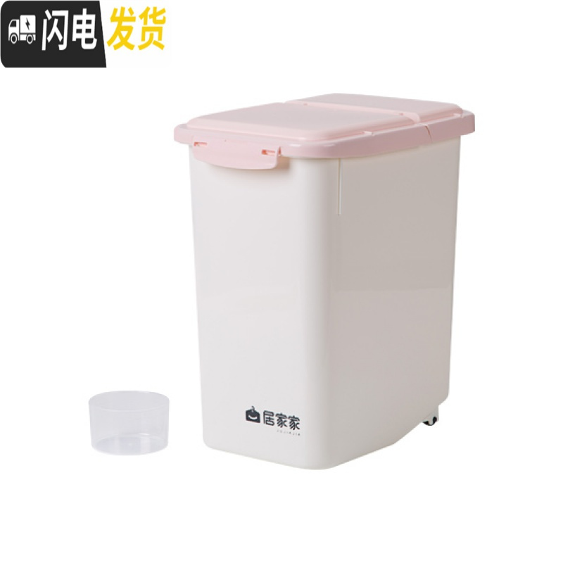 三维工匠塑料密封防虫储米箱斤米缸24斤家用放面粉收纳盒厨房装米桶 浅粉