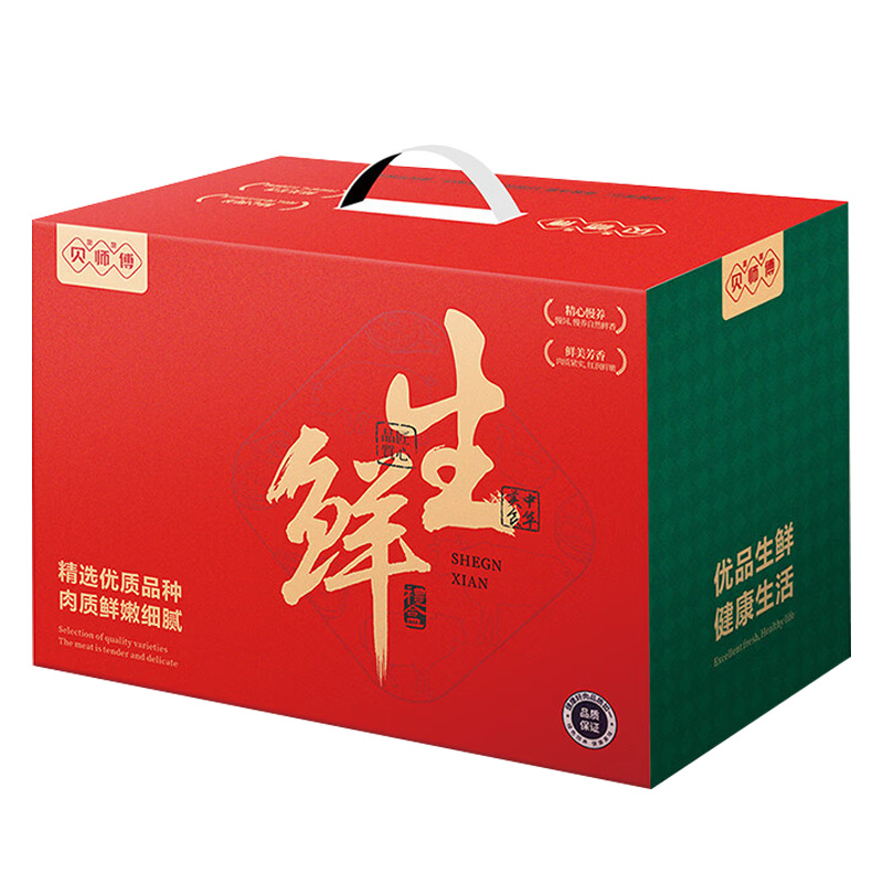 旎旎贝师傅滩羊礼盒草原饲养698型臻羊贺岁款2500g