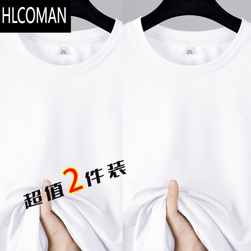 HLCOMAN冰丝短袖t恤男夏季薄款网眼透气运动凉感速干衣圆领纯色半袖上衣