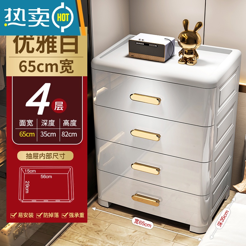 敬平床头柜简约现代抽屉式小户型收纳小柜子塑料储物柜卧室家用床边柜收纳柜 加厚65宽简欧白-四层