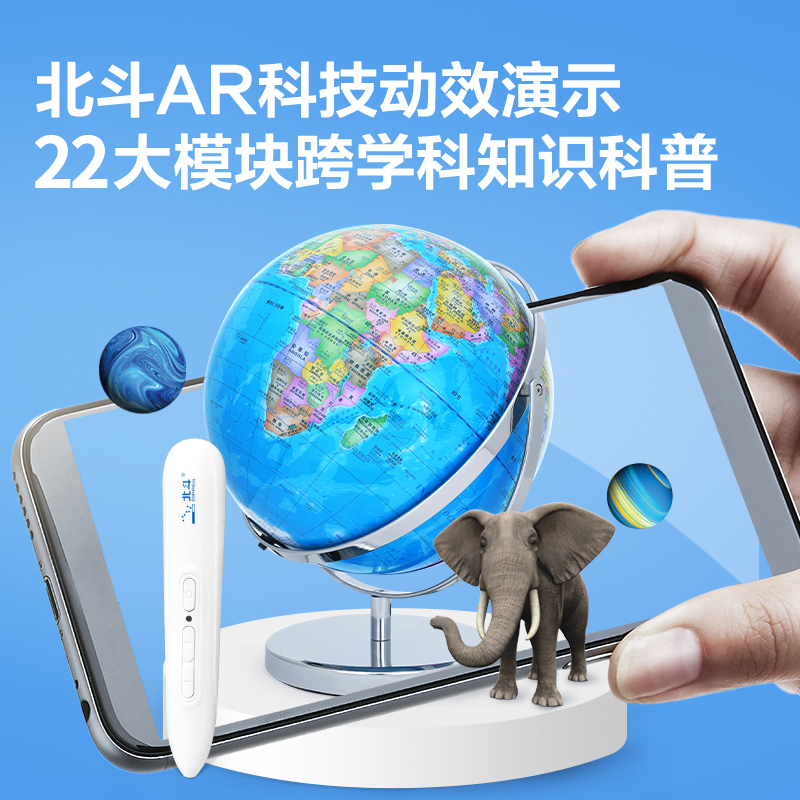 20CM智能点读AR款(88星座灯) [正版]北斗北斗万向点读AR智能地球仪 幼儿童启蒙初中小学生用地球仪 家用小夜灯装高清大图