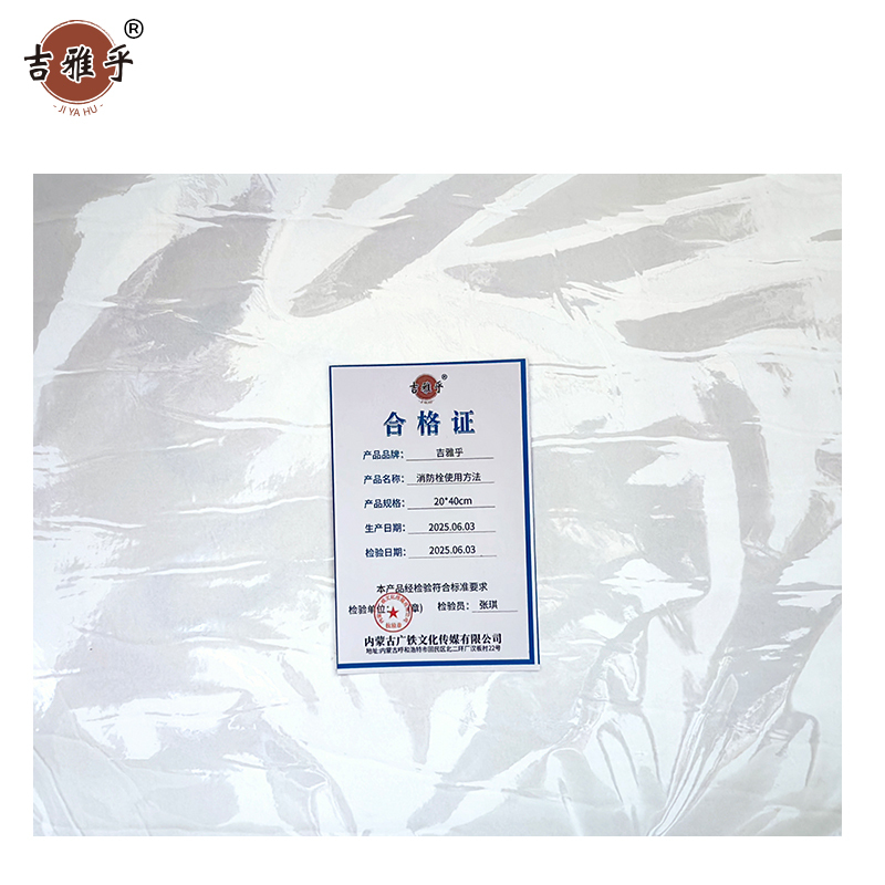 吉雅乎 灭火器放置点标牌 消防器材警示标识 20*40cm 消防栓使用方法 /张高清大图