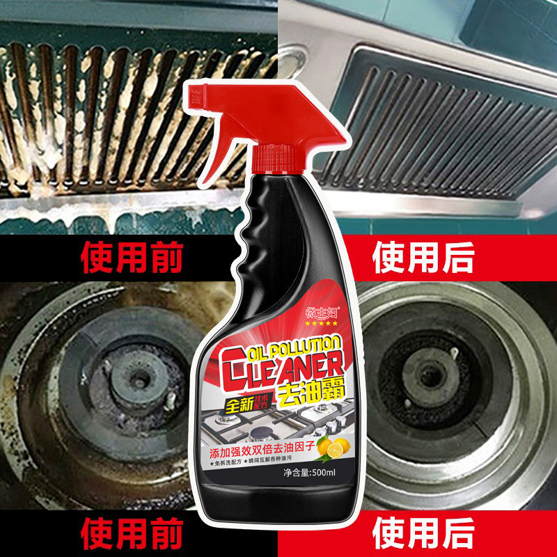 微主妇油污净500ml*5瓶+2泵头去油霸全新升级专除重油污柠檬清香油烟净房神抽油烟机清洁剂高清大图