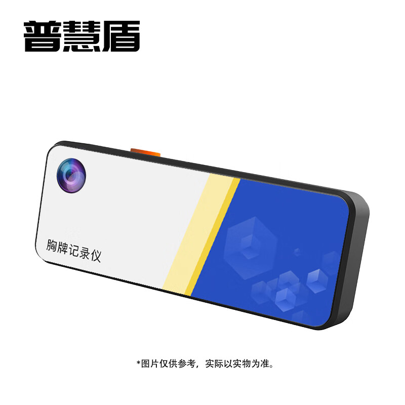 普慧盾 执法记录仪 DSJ-A5 16G高清大图