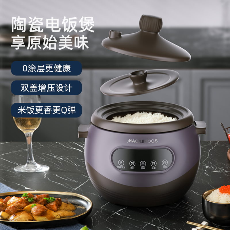 迈卡罗(Macaiiroos)陶瓷胆智能电饭煲MC-FB310高清大图