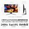 联想来酷 N2718SQ 27 英寸 2K 240Hz FastIPS 显示器 1ms 响应 防撕裂 高色域电竞办公两用