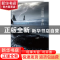 正版 云雷岛事件 孙国栋 新星出版社有限责任公司 9787513336093