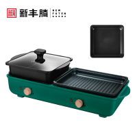 新丰腾烤肉机分体电烤盘无烟烧烤烤肉锅烤肉盘火锅烧烤一体锅家用电火锅电烤炉直径31CM双个烤盘墨绿色+鸳鸯锅+大礼包