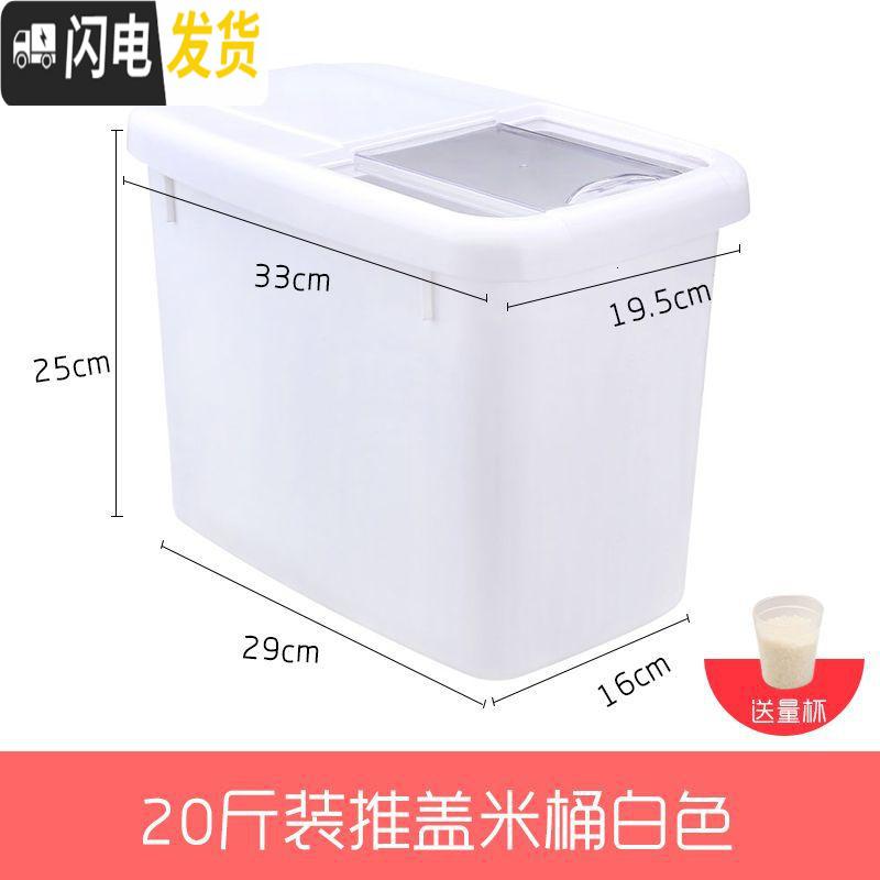 三维工匠塑料米桶家用储米箱密封20斤防潮方型方形全新塑料长方形米桶收纳桶高清大图