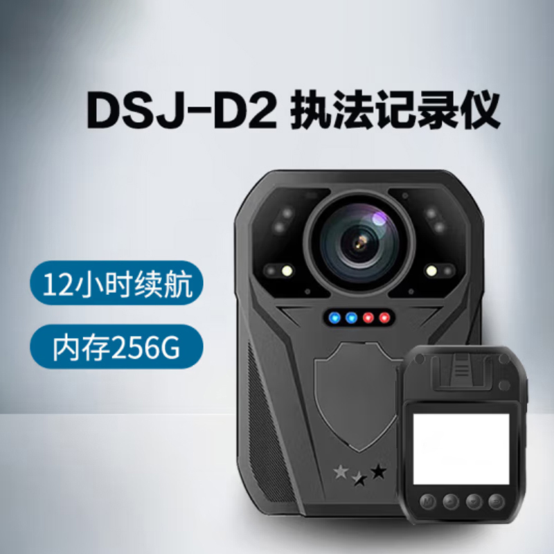 奥托多尔 执法记录仪 胸前佩戴记录仪 DSJ-D2 256G(单位:个)高清大图