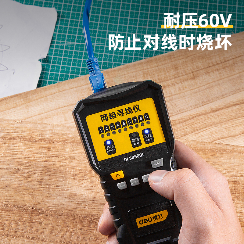得力 335001 网络寻线仪 多功能电话网络测线仪查线巡线仪器网络线测试仪