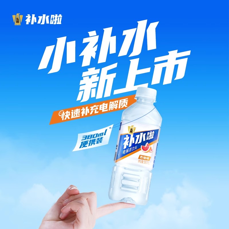 东鹏特饮补水啦电解质水380ml*24瓶西柚味运动跑步快速补充水分果味饮料高清大图