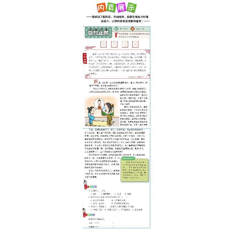 正版新书]小学四年级下册成语阅读语文核心素养成语故事读本章晓高清大图