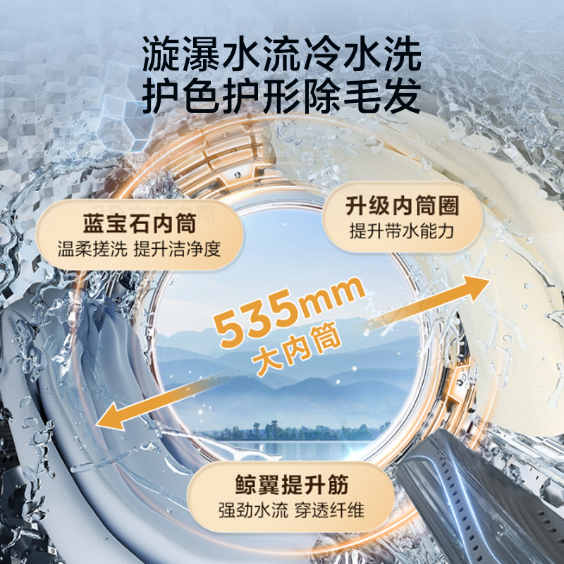 小天鹅小乌梅2.0高奢版10KG洗烘套装纯平全嵌 超微净泡双净除毛 智投 国际羊毛绿标TG10DE60+TH10VE60高清大图