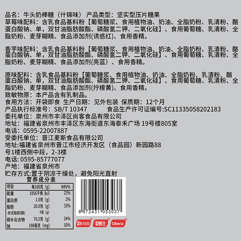 【满199减125元】欧贝拉棒棒糖网红牛头奶棒糖500g整袋儿童零食小吃奶糖创意牛奶糖果圣诞节
