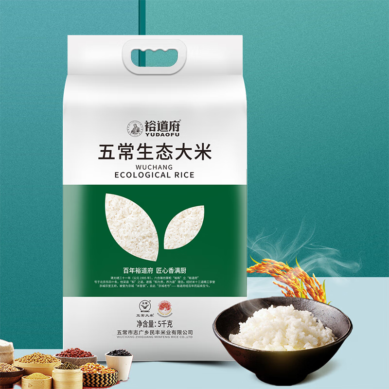 裕道府 五常生态大米(双层袋真空装)5kg 单位:袋