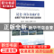 正版 昆仑-阿尔金成矿带金属矿产成矿条件与成矿远景预测 伍跃中[