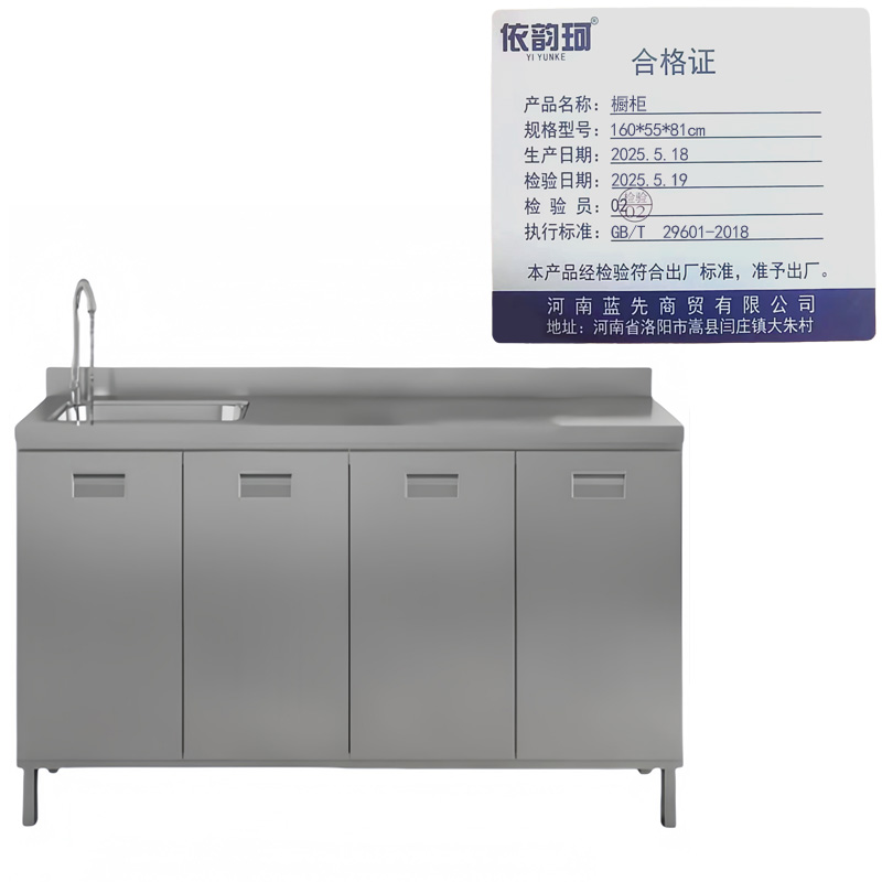 依韵珂橱柜160*55*81cm个高清大图